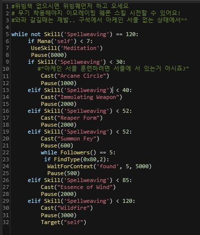 위빙스샷2.JPG